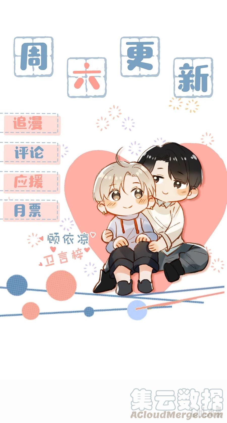 《我和我对家》030 我不举！ 第33页