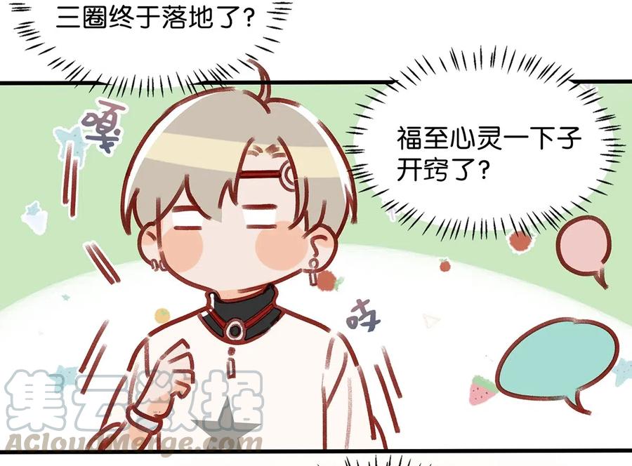 《我和我对家》030 我不举！ 第27页