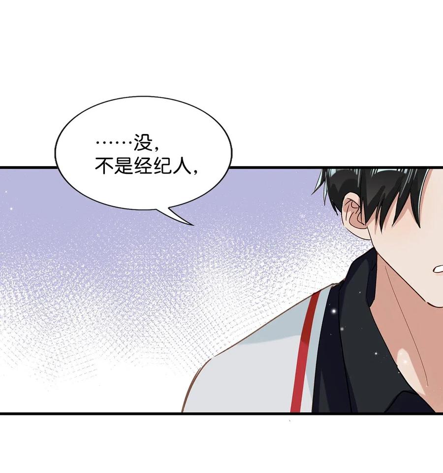 《我和我对家》030 我不举！ 第24页
