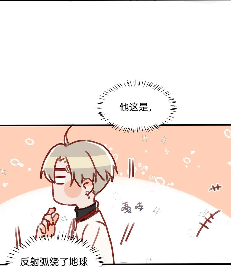 《我和我对家》030 我不举！ 第26页