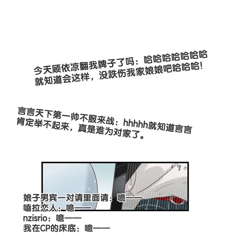 《我和我对家》030 我不举！ 第4页
