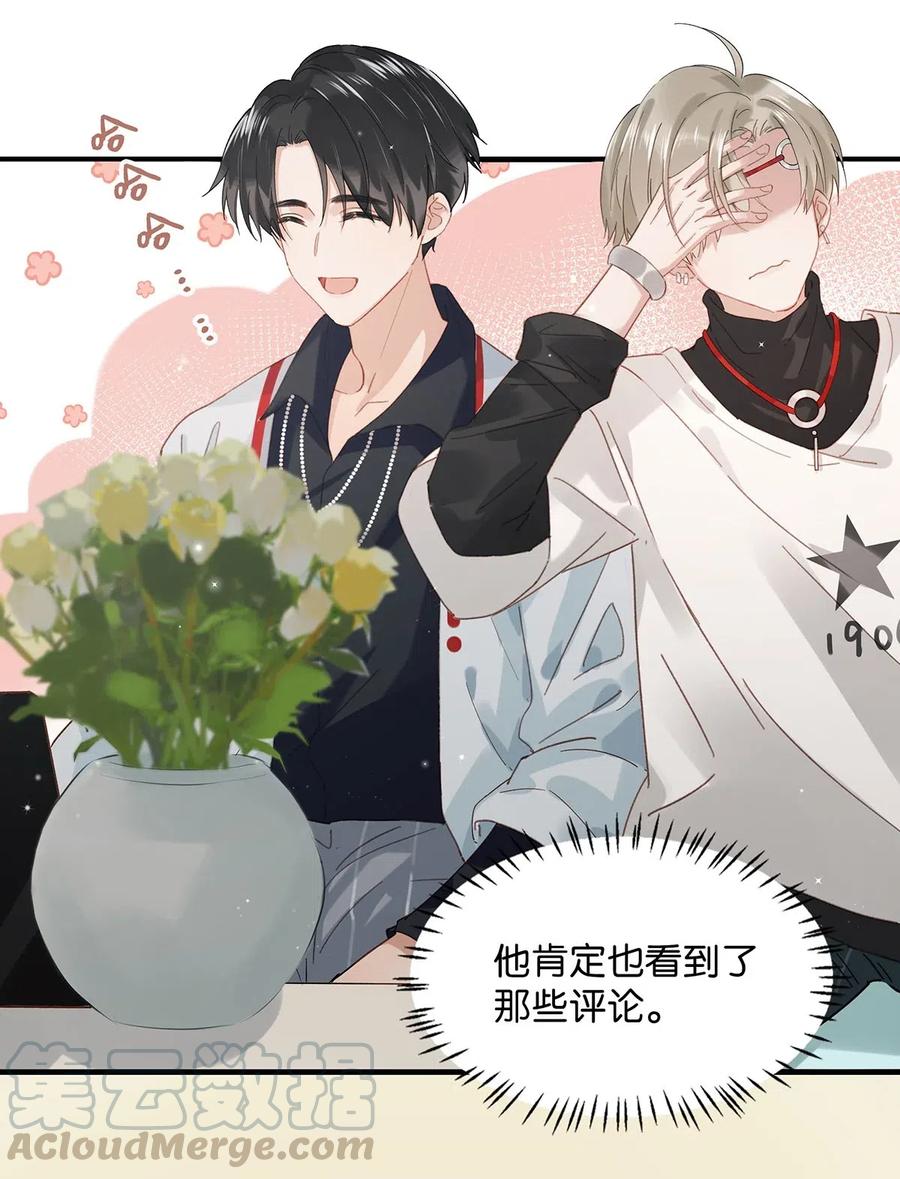《我和我对家》030 我不举！ 第5页