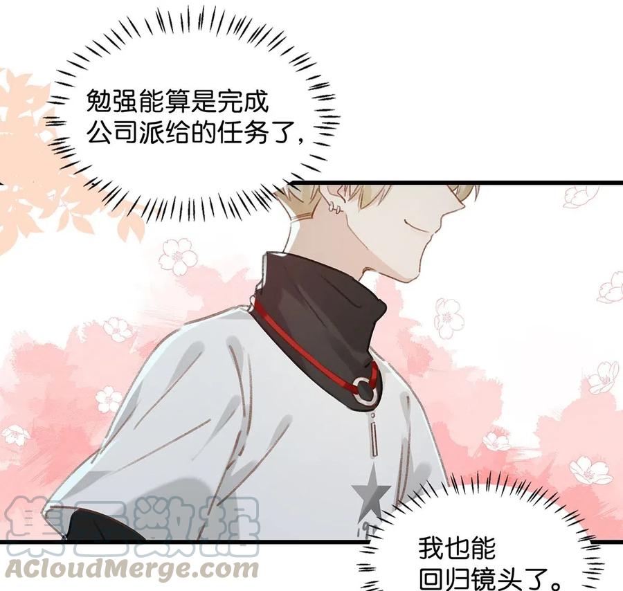 《我和我对家》030 我不举！ 第29页