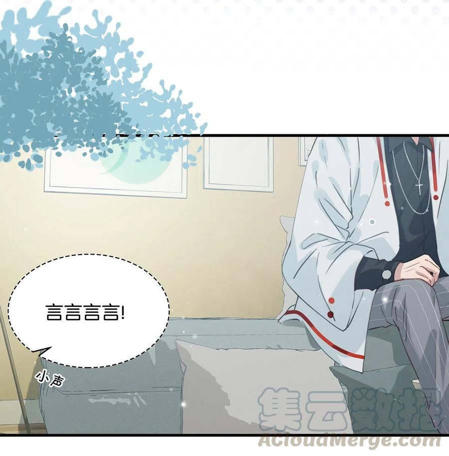 《我和我对家》030 我不举！ 第13页
