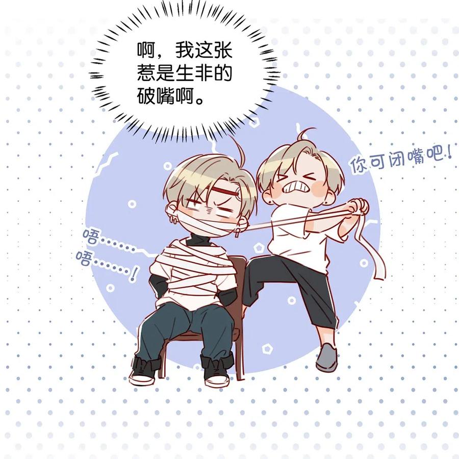 《我和我对家》030 我不举！ 第12页