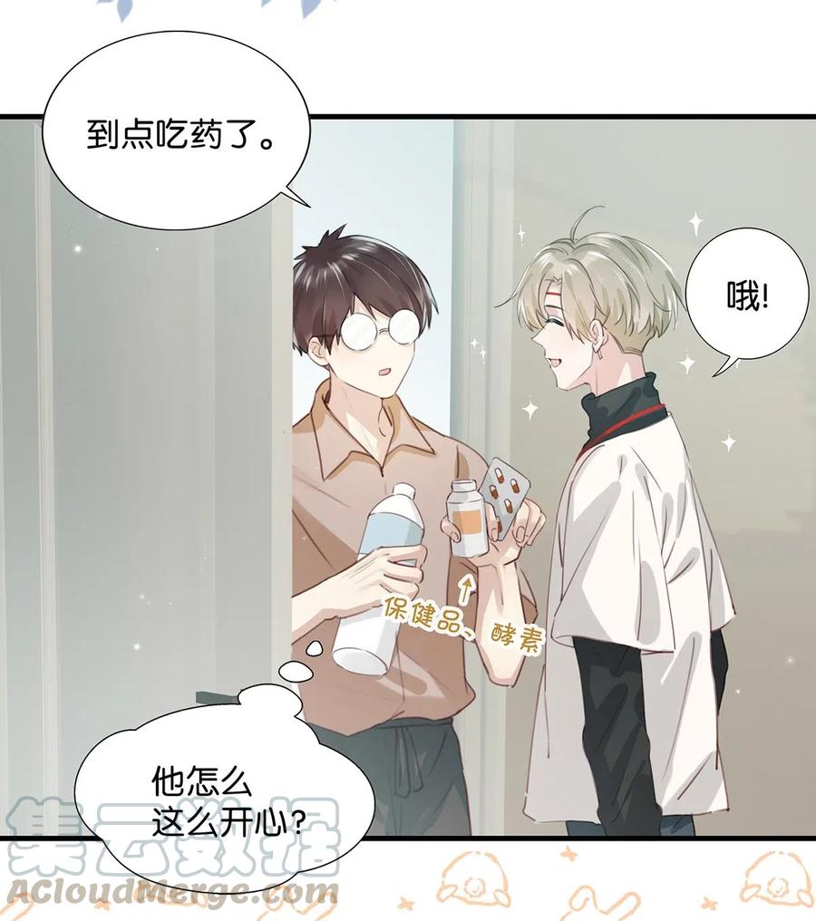 《我和我对家》030 我不举！ 第19页
