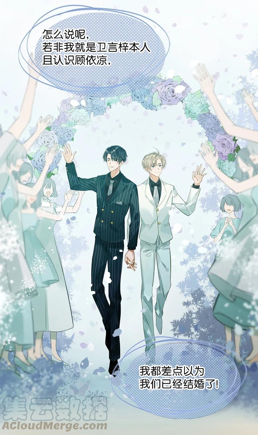 《我和我对家》002 那就加一下你的微信吧！ 第10页