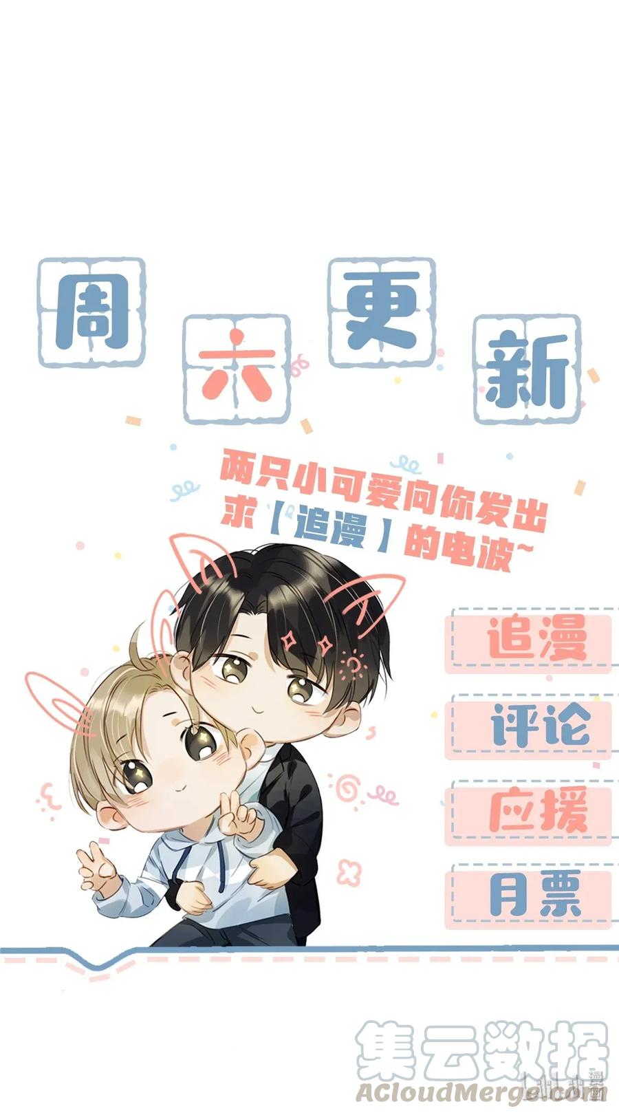 《我和我对家》002 那就加一下你的微信吧！ 第34页