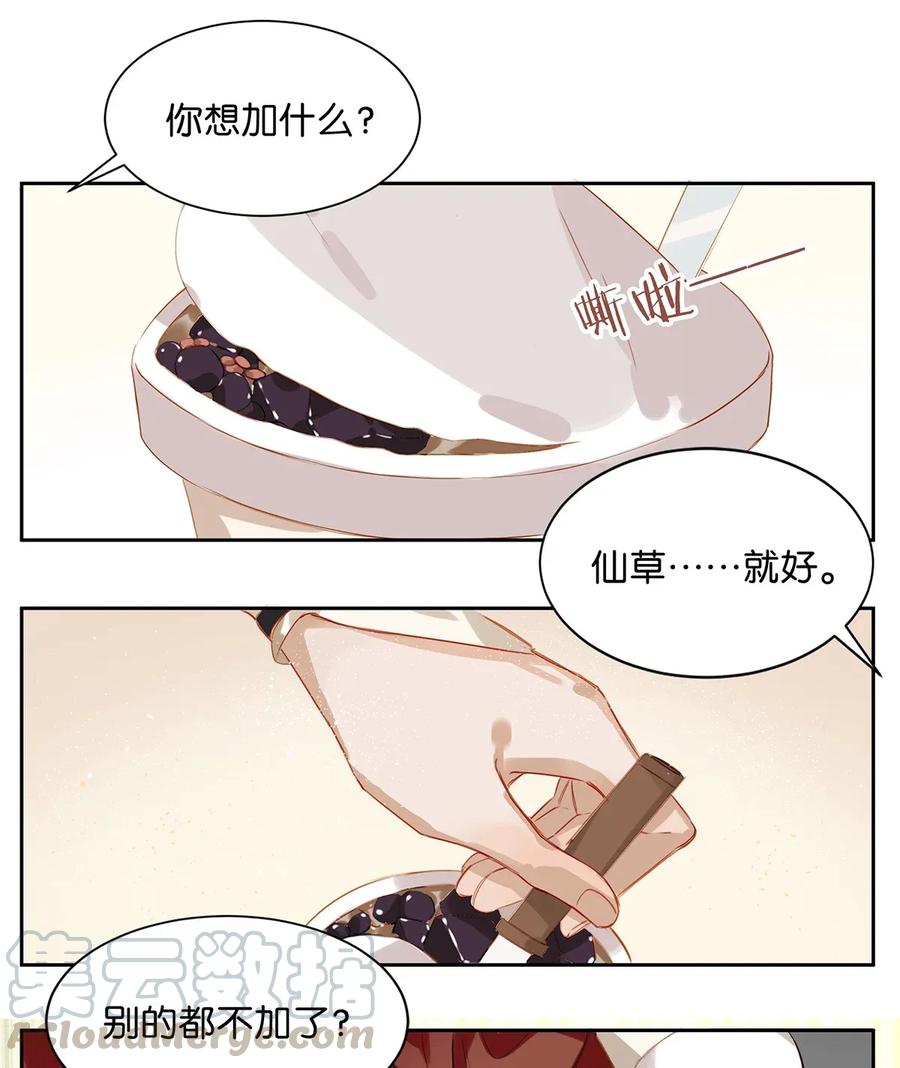 《我和我对家》002 那就加一下你的微信吧！ 第31页