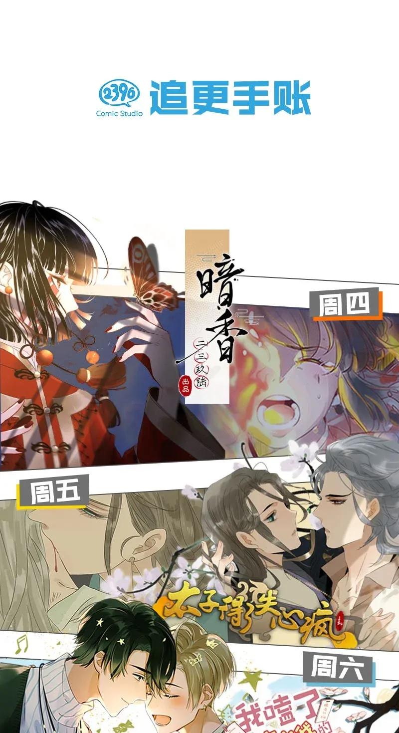 《我和我对家》002 那就加一下你的微信吧！ 第35页