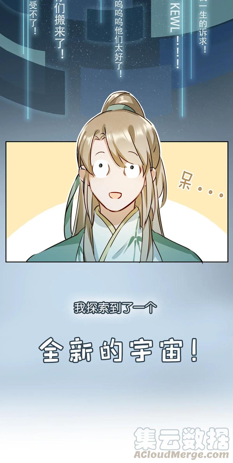 《我和我对家》002 那就加一下你的微信吧！ 第7页