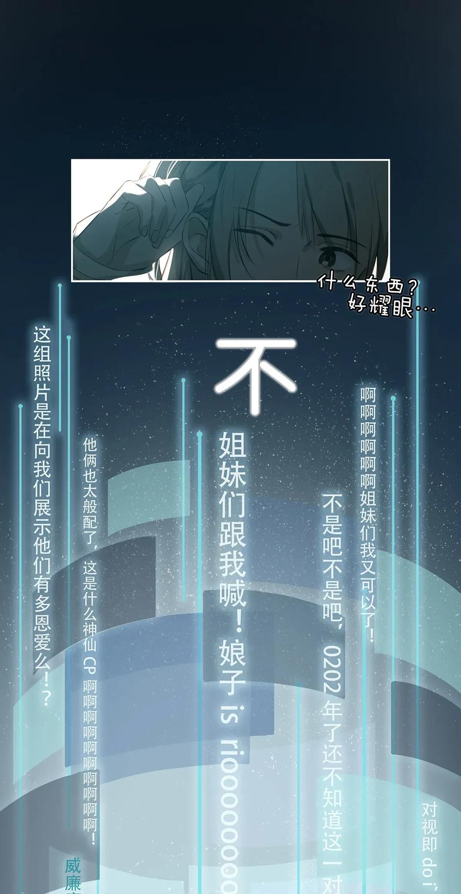 《我和我对家》002 那就加一下你的微信吧！ 第5页