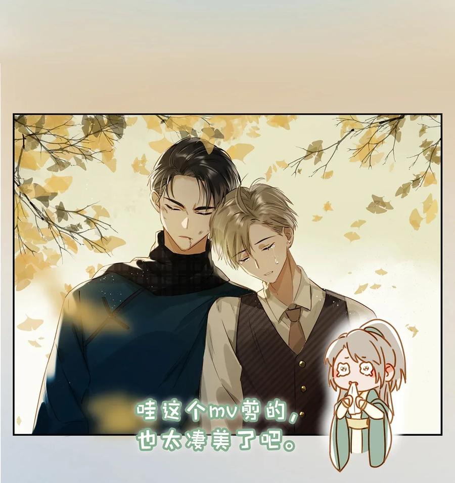 《我和我对家》002 那就加一下你的微信吧！ 第11页