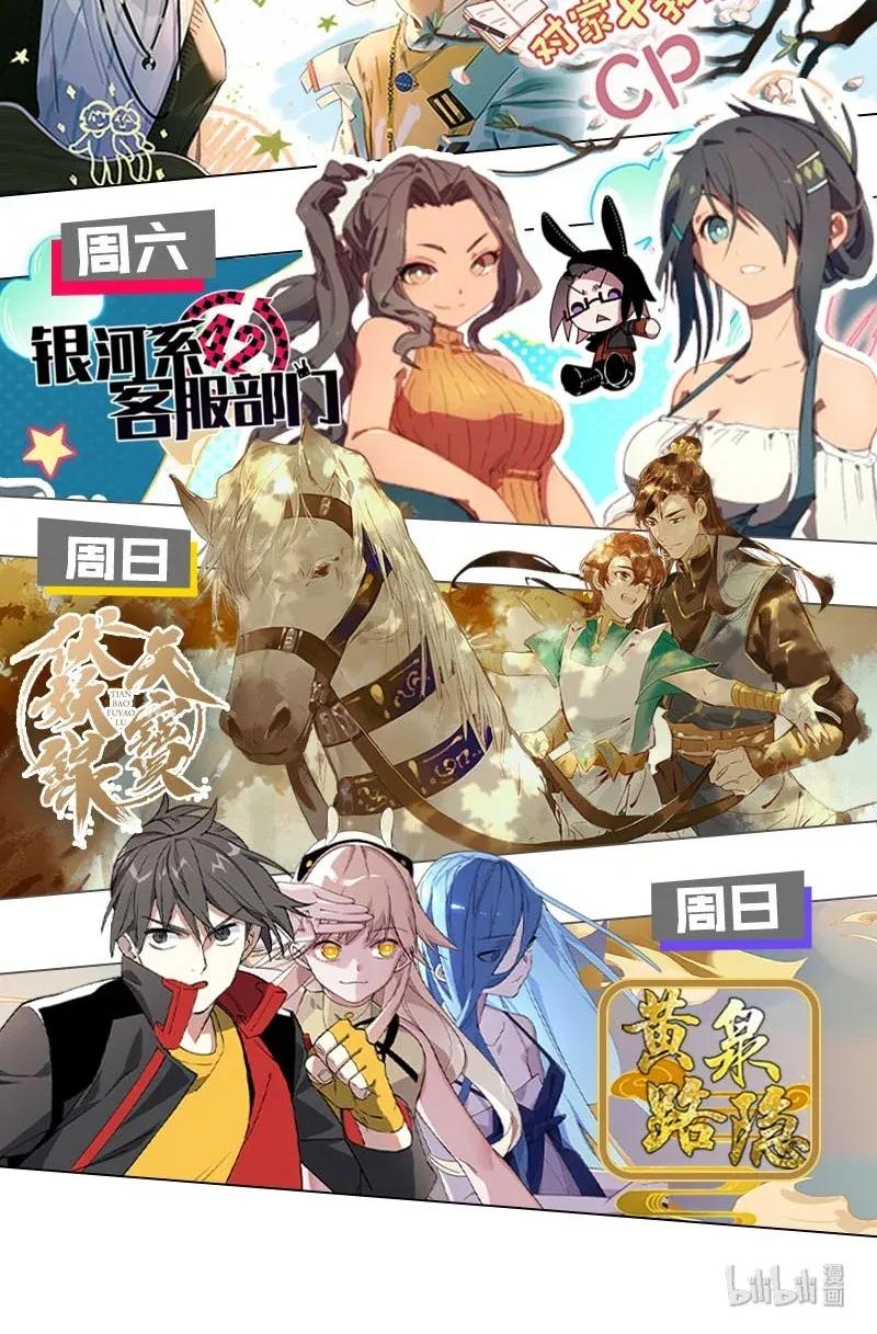 《我和我对家》002 那就加一下你的微信吧！ 第36页