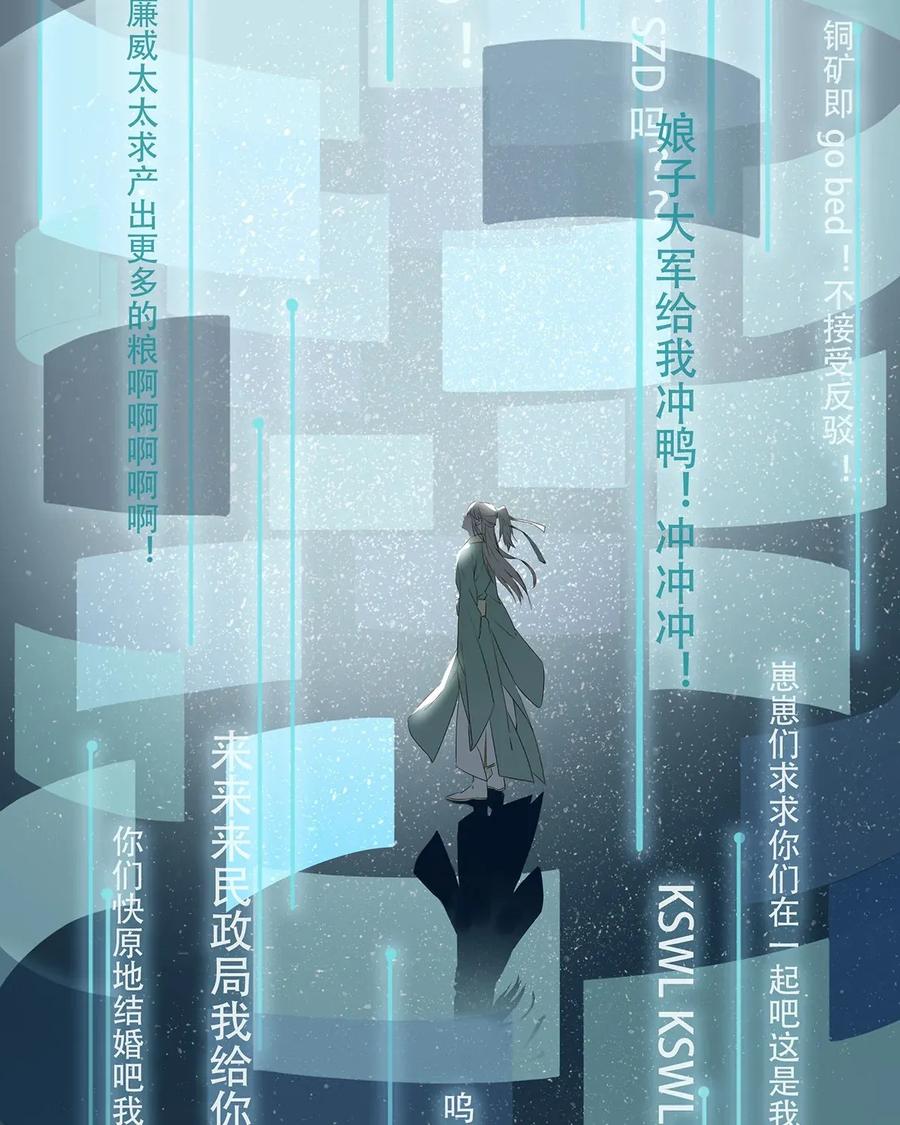 《我和我对家》002 那就加一下你的微信吧！ 第6页