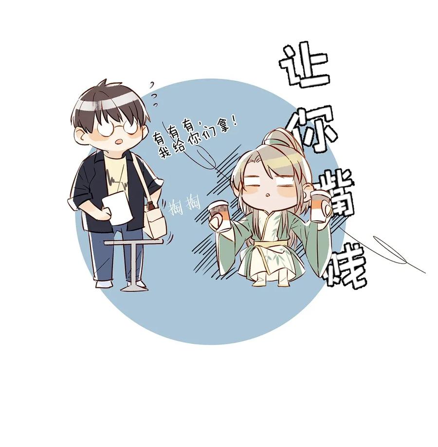 《我和我对家》002 那就加一下你的微信吧！ 第30页