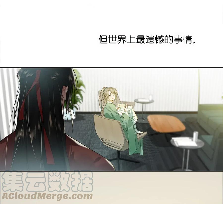 《我和我对家》002 那就加一下你的微信吧！ 第19页