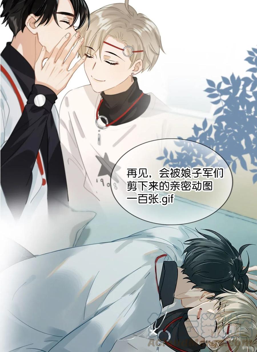 《我和我对家》031 怕你们情到浓时不可抑制地想要结义 第31页