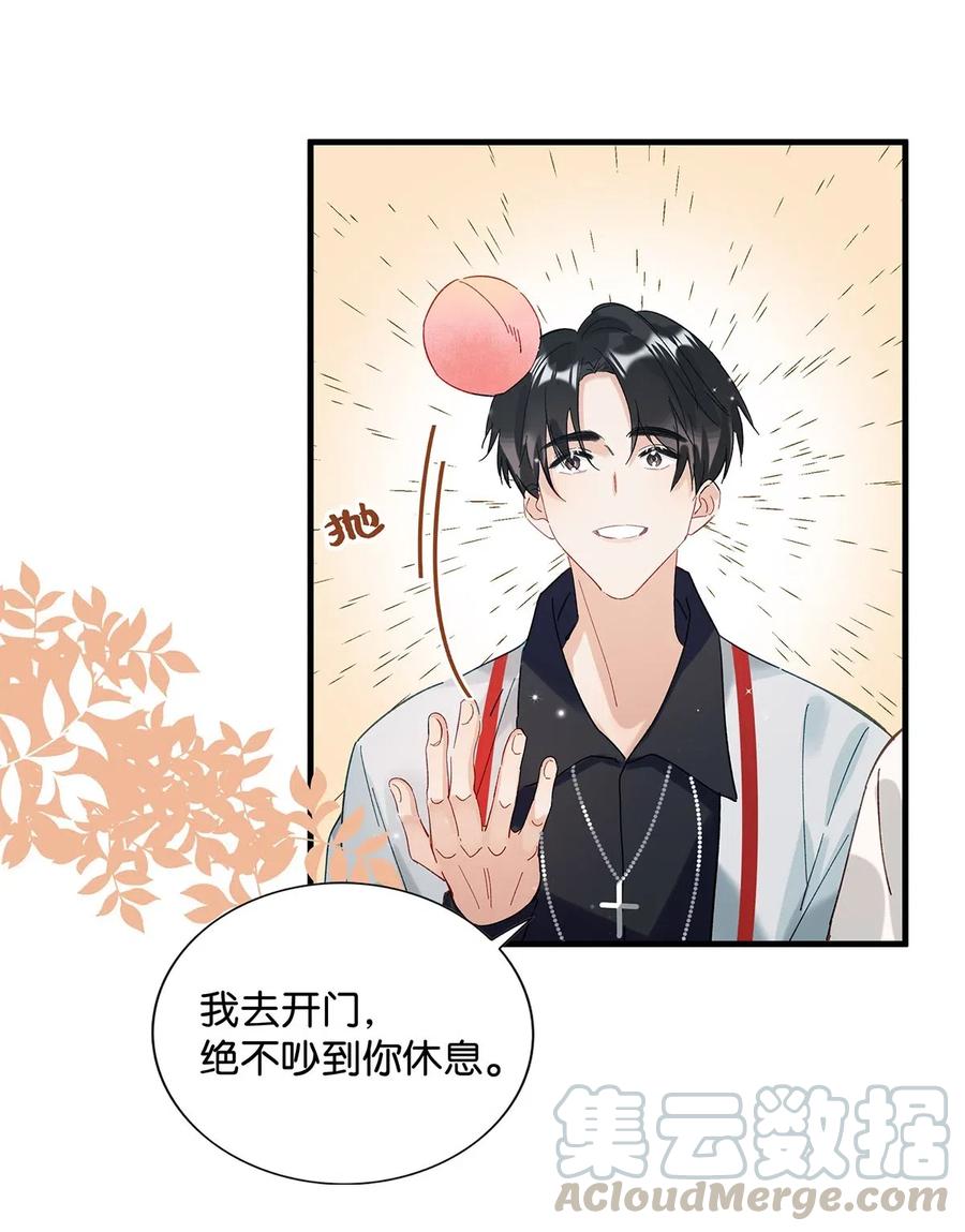 《我和我对家》031 怕你们情到浓时不可抑制地想要结义 第23页