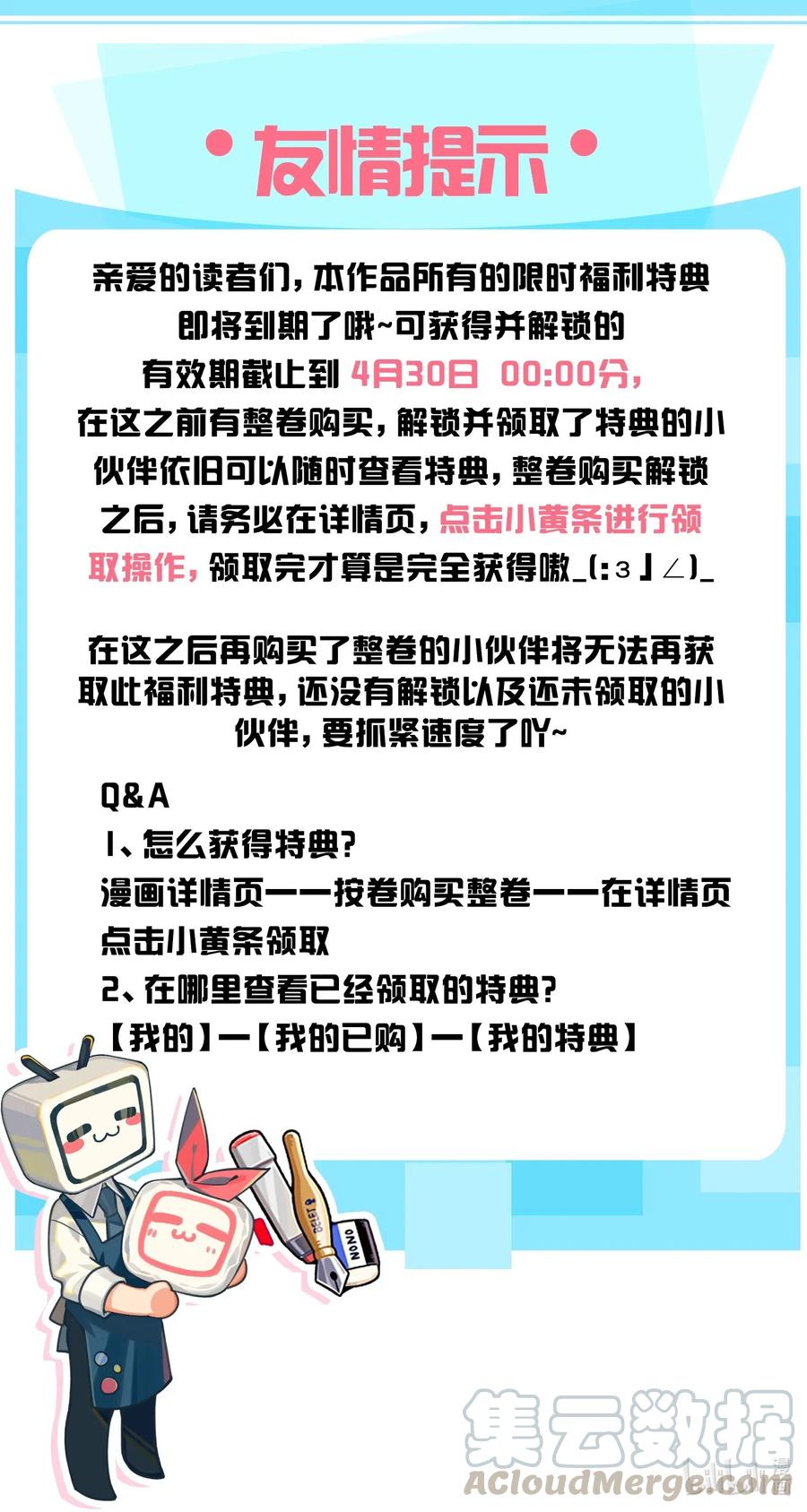 《我和我对家》公告 公告 第1页