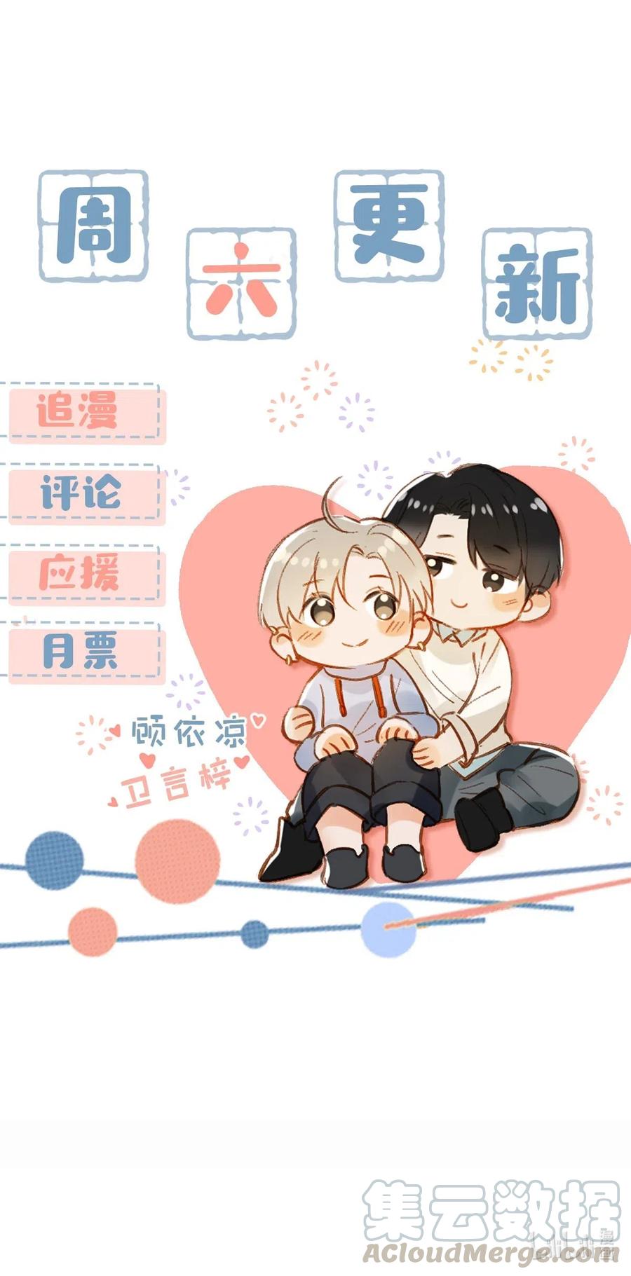 《我和我对家》032 我！来！晚！了！娘子娘子娘子娘子娘子娘子娘子娘子娘子娘子 第31页