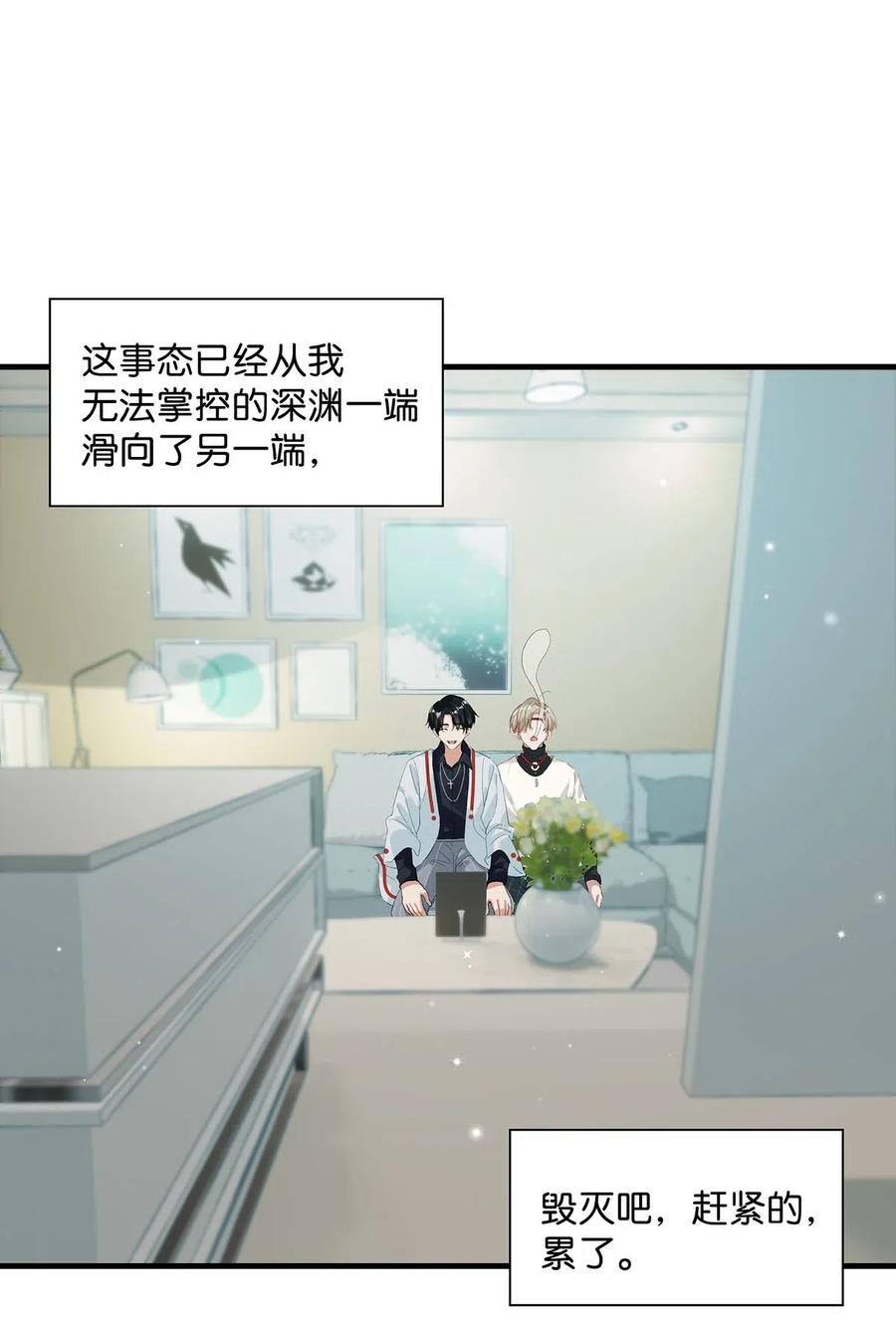 《我和我对家》032 我！来！晚！了！娘子娘子娘子娘子娘子娘子娘子娘子娘子娘子 第4页