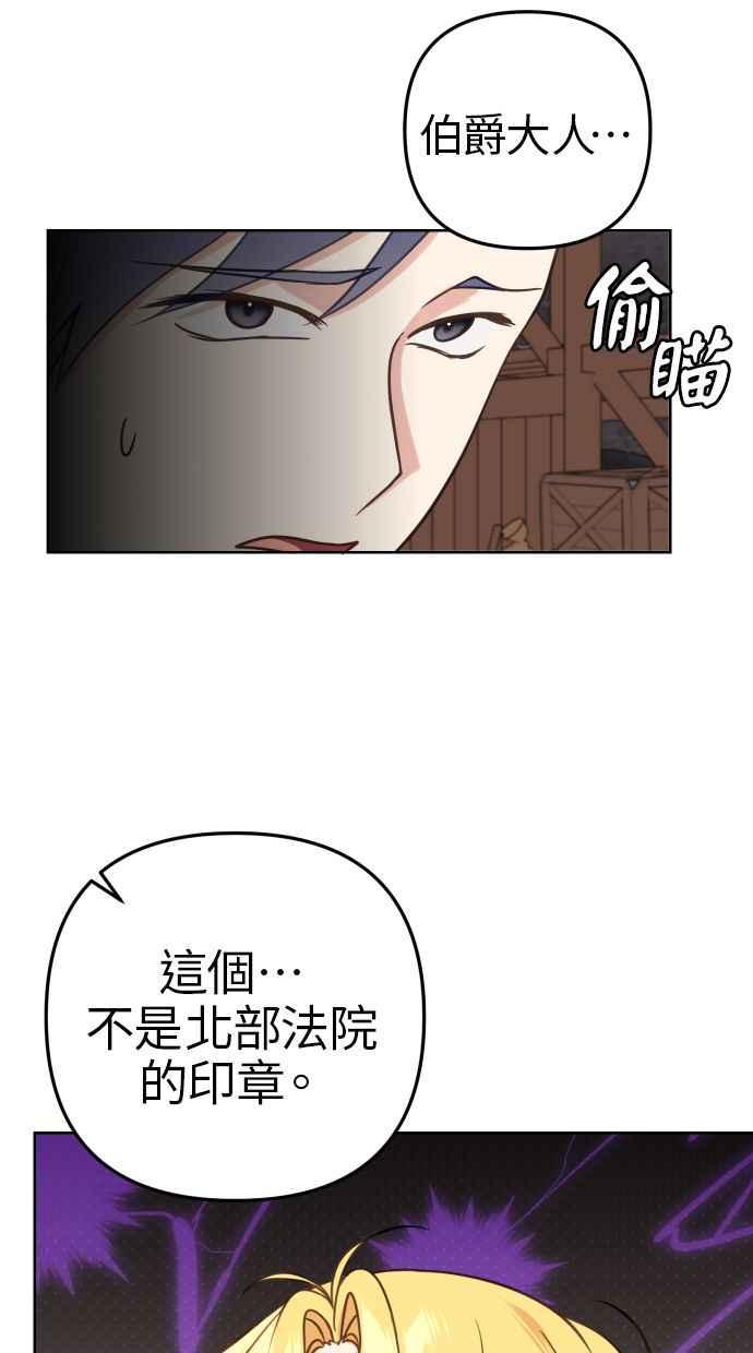 《我的婆家很爱我》第42话 第27页