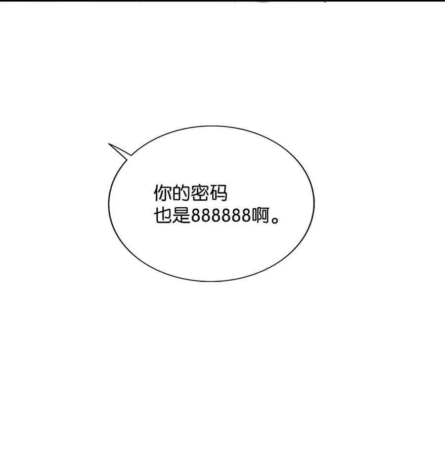 《我和我对家》032 我！来！晚！了！娘子娘子娘子娘子娘子娘子娘子娘子娘子娘子 第30页