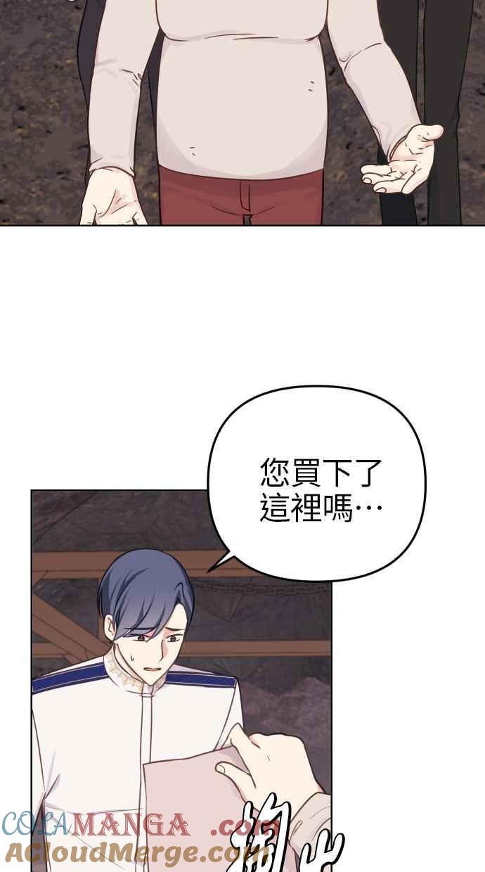 《我的婆家很爱我》第42话 第25页