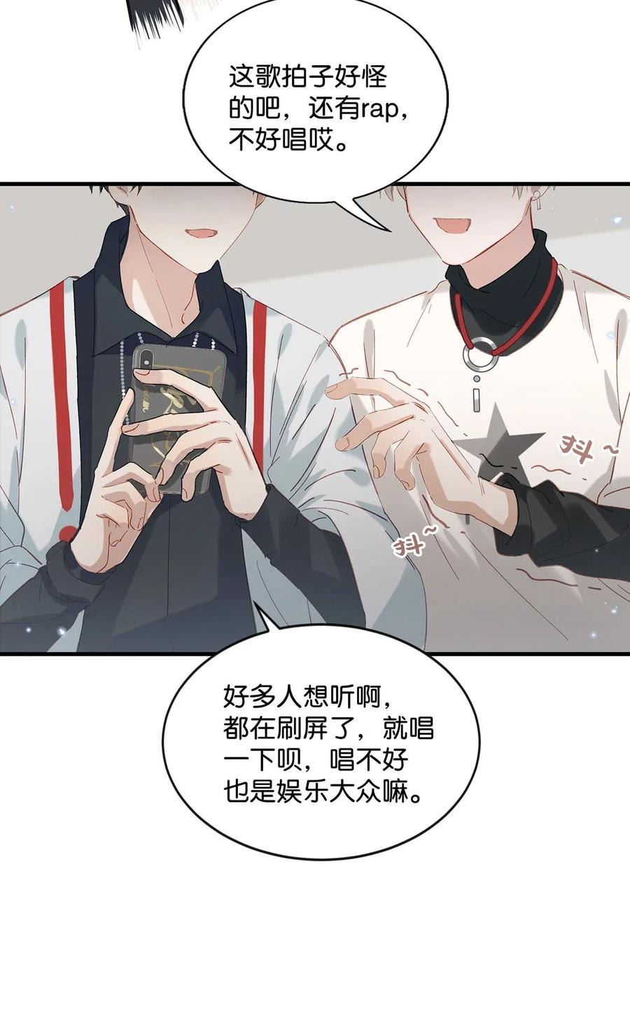 《我和我对家》032 我！来！晚！了！娘子娘子娘子娘子娘子娘子娘子娘子娘子娘子 第26页