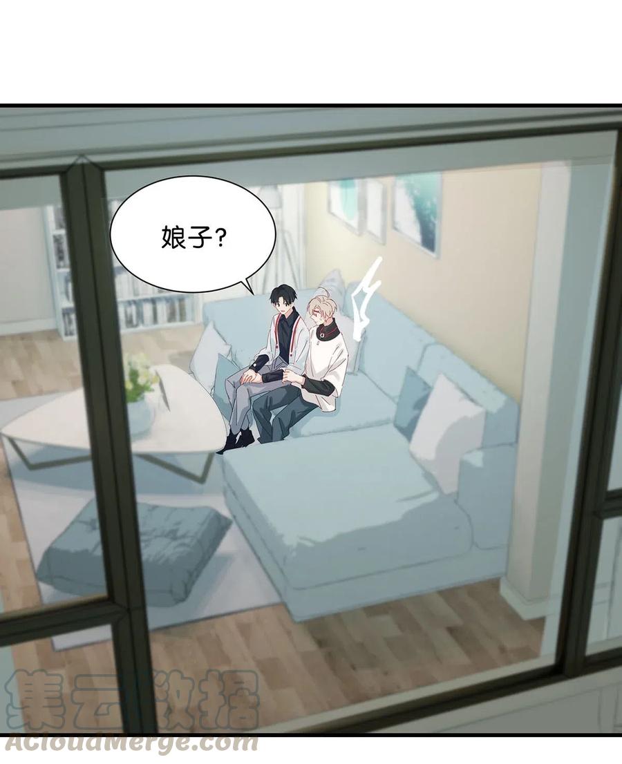 《我和我对家》032 我！来！晚！了！娘子娘子娘子娘子娘子娘子娘子娘子娘子娘子 第17页