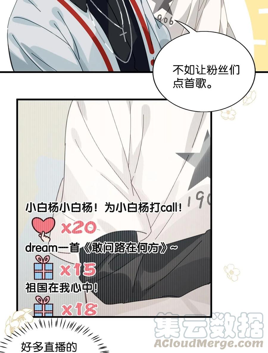 《我和我对家》032 我！来！晚！了！娘子娘子娘子娘子娘子娘子娘子娘子娘子娘子 第13页