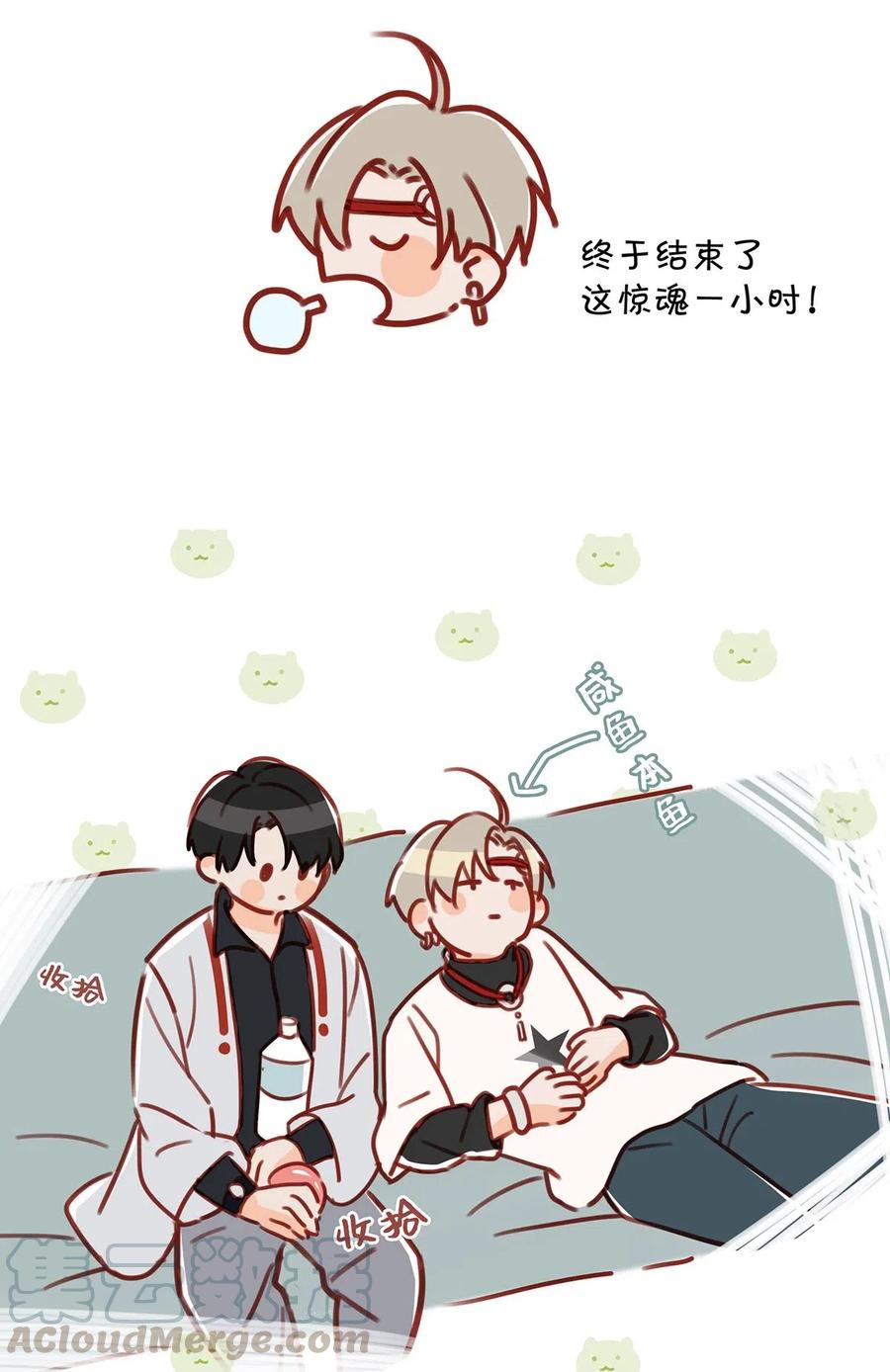 《我和我对家》033 你知道公司是让我们卖腐？（福利抽奖） 第19页