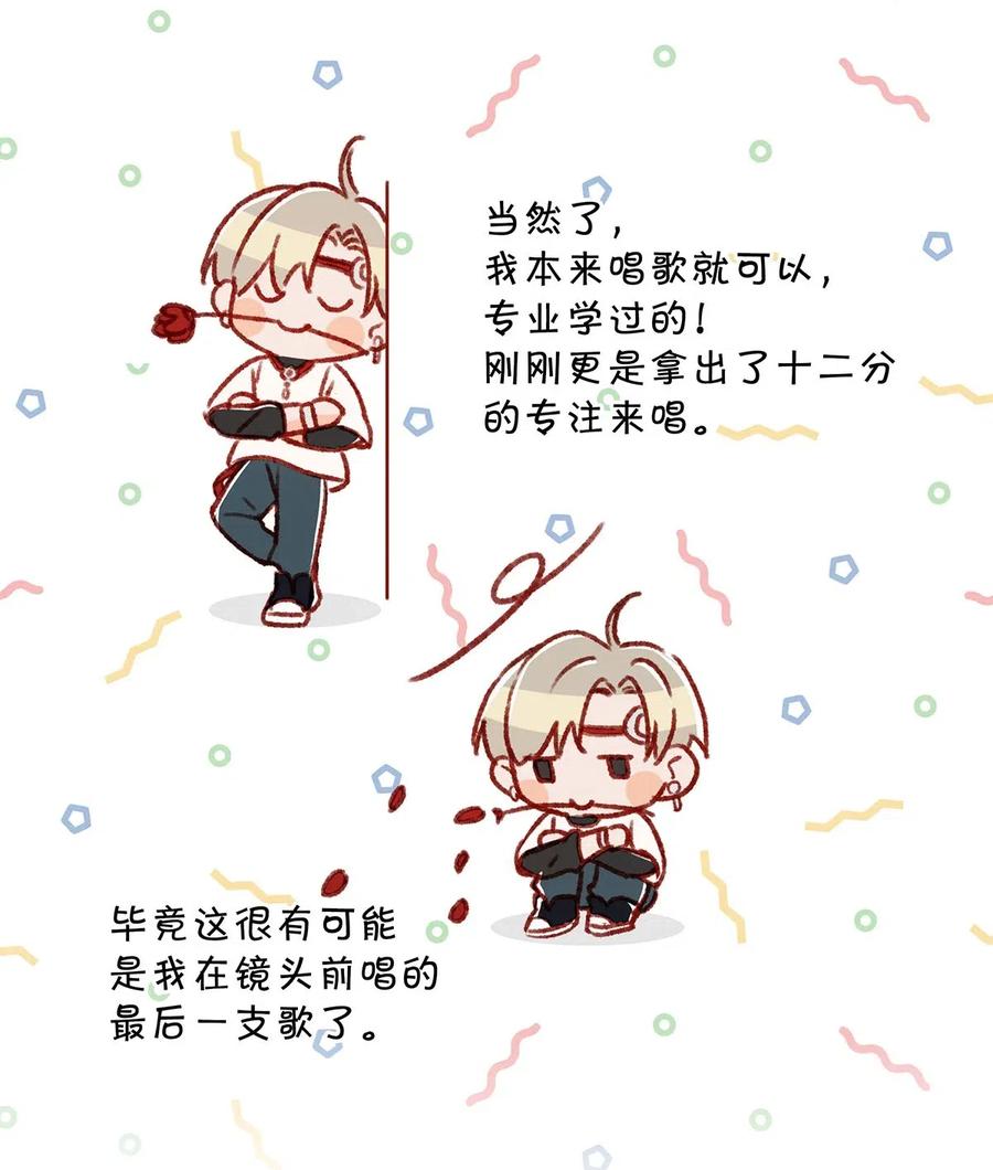 《我和我对家》033 你知道公司是让我们卖腐？（福利抽奖） 第12页