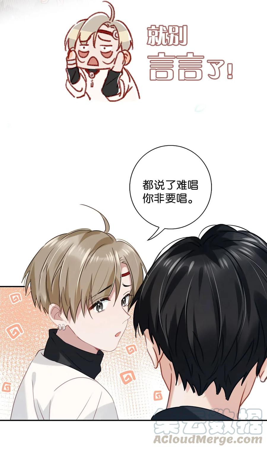 《我和我对家》033 你知道公司是让我们卖腐？（福利抽奖） 第15页