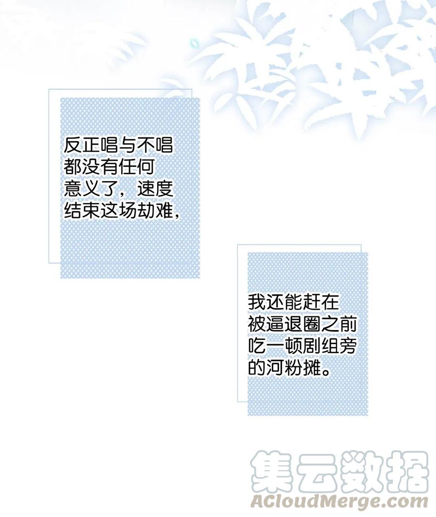 《我和我对家》033 你知道公司是让我们卖腐？（福利抽奖） 第9页