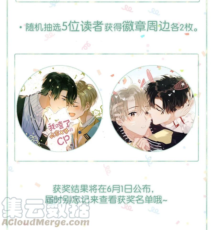 《我和我对家》033 你知道公司是让我们卖腐？（福利抽奖） 第37页