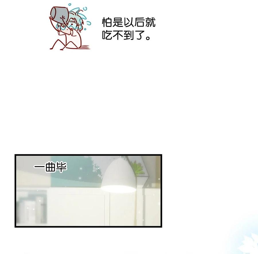 《我和我对家》033 你知道公司是让我们卖腐？（福利抽奖） 第10页