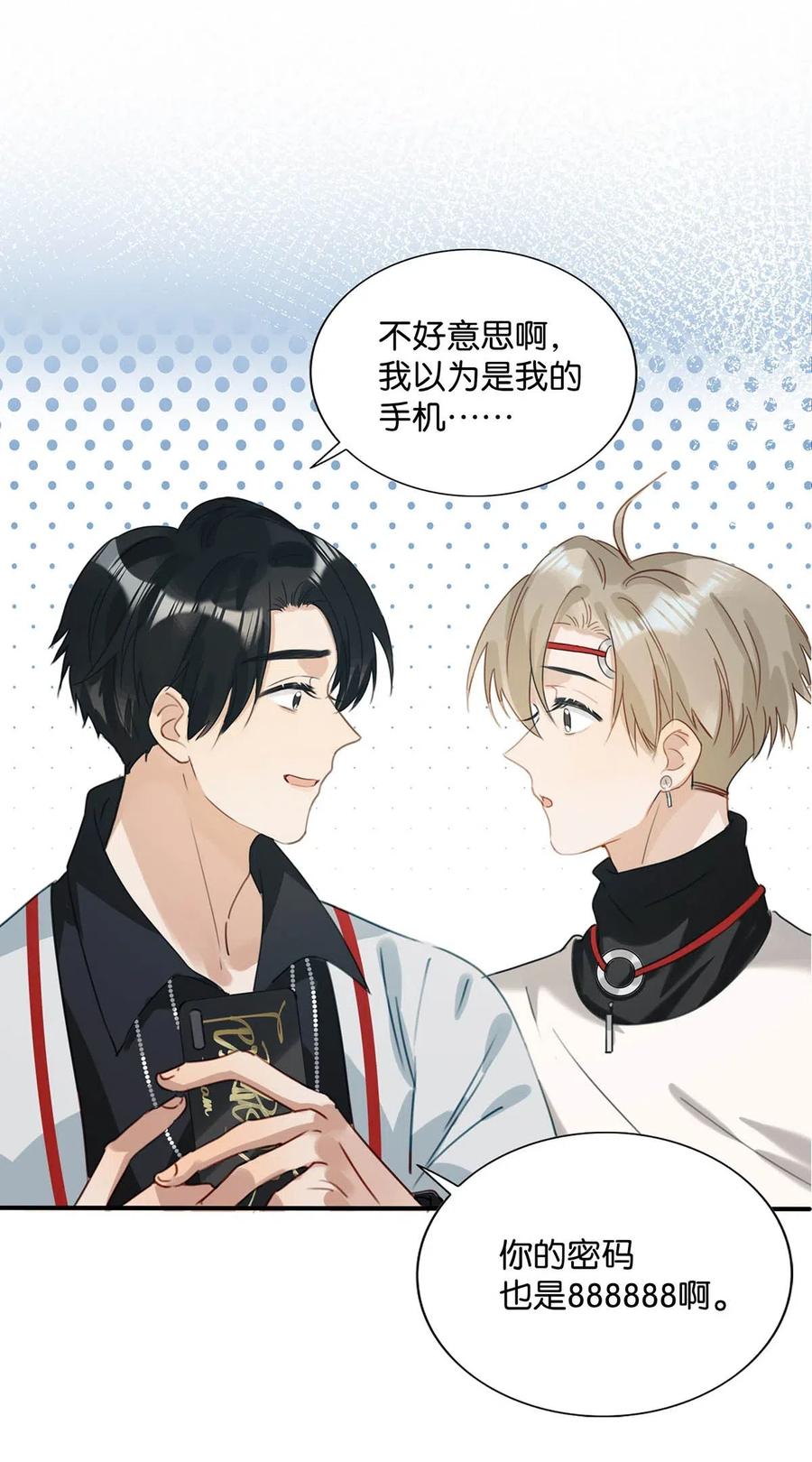 《我和我对家》033 你知道公司是让我们卖腐？（福利抽奖） 第4页