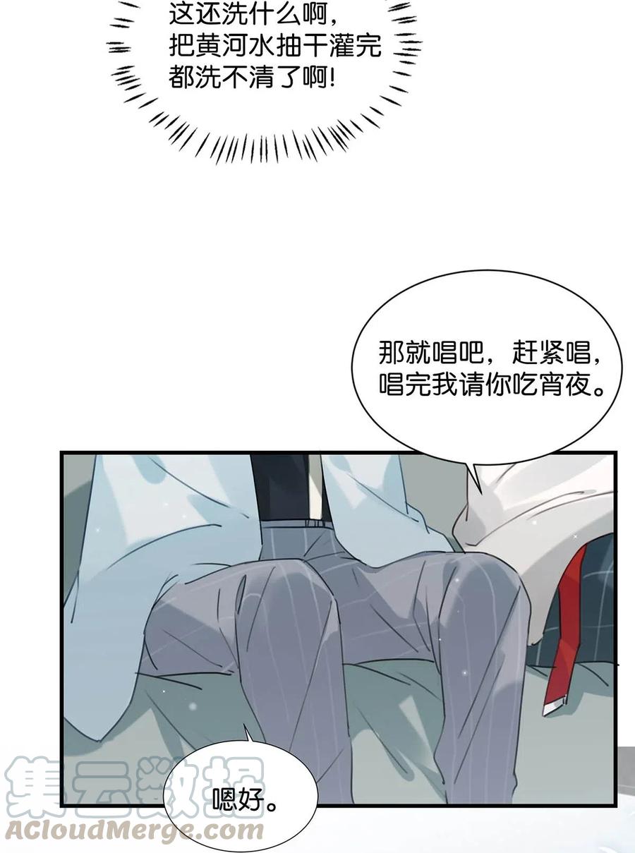 《我和我对家》033 你知道公司是让我们卖腐？（福利抽奖） 第7页