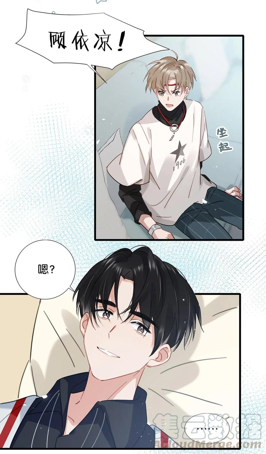 《我和我对家》033 你知道公司是让我们卖腐？（福利抽奖） 第23页