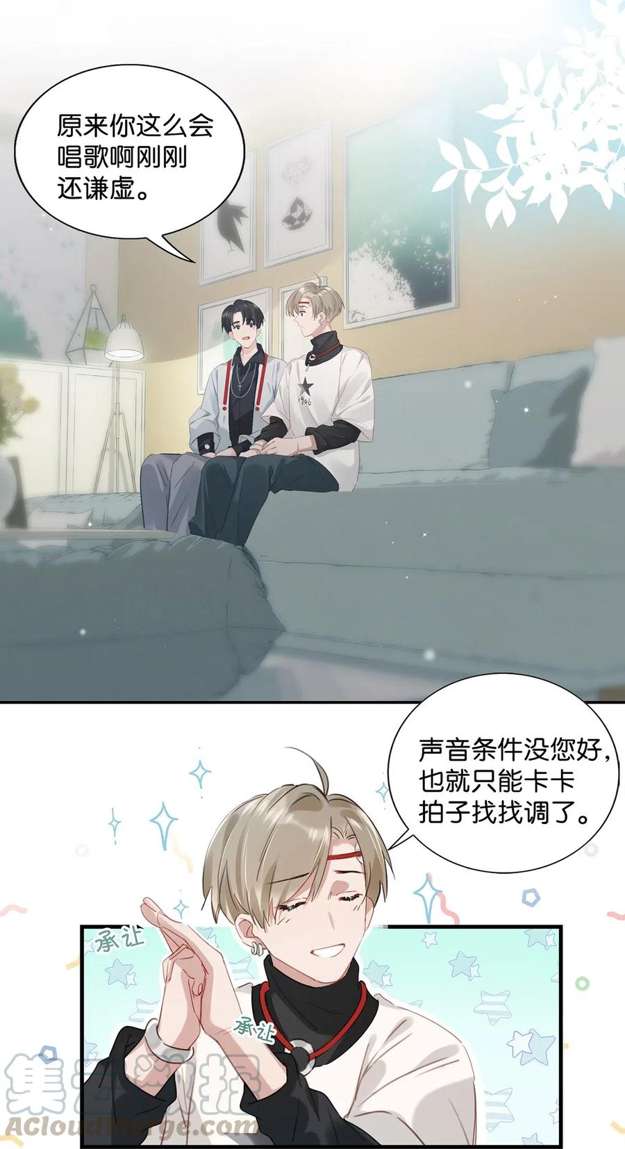 《我和我对家》033 你知道公司是让我们卖腐？（福利抽奖） 第11页