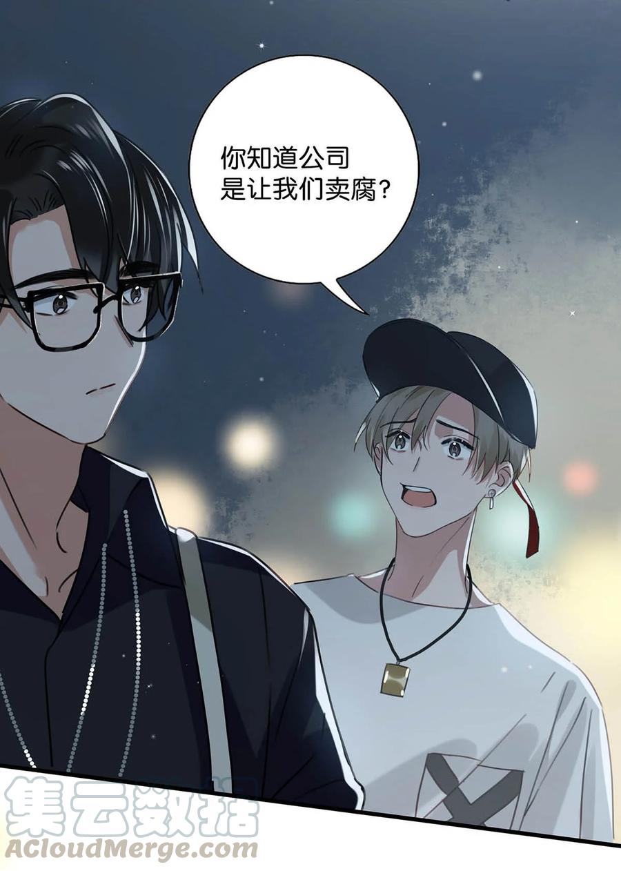 《我和我对家》034 方方面面都短你一截。 第1页