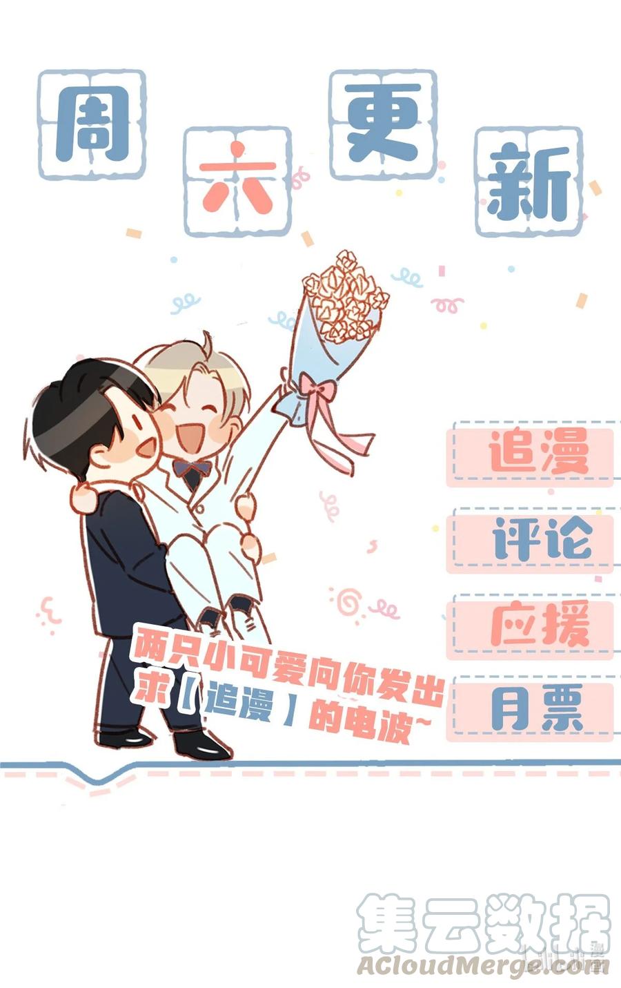 《我和我对家》034 方方面面都短你一截。 第41页