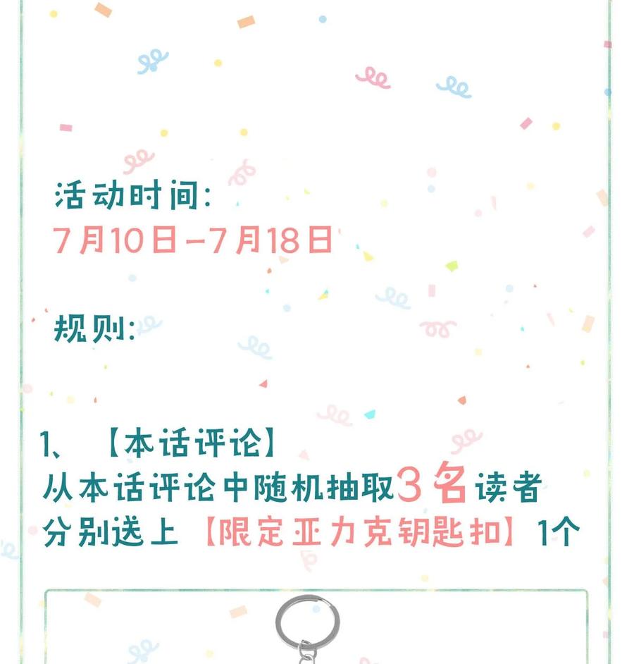 《我和我对家》034 方方面面都短你一截。 第36页