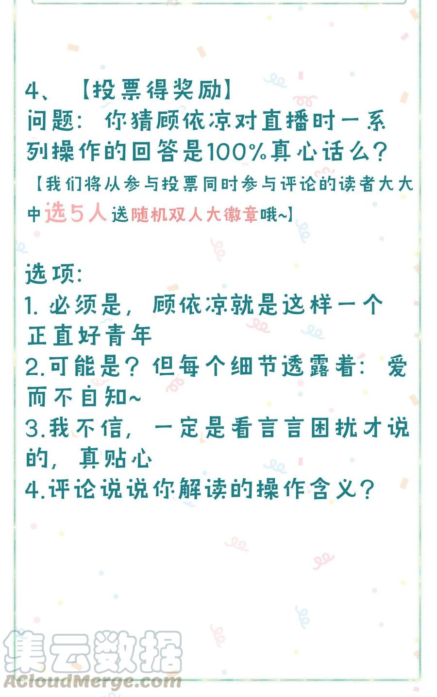《我和我对家》034 方方面面都短你一截。 第39页