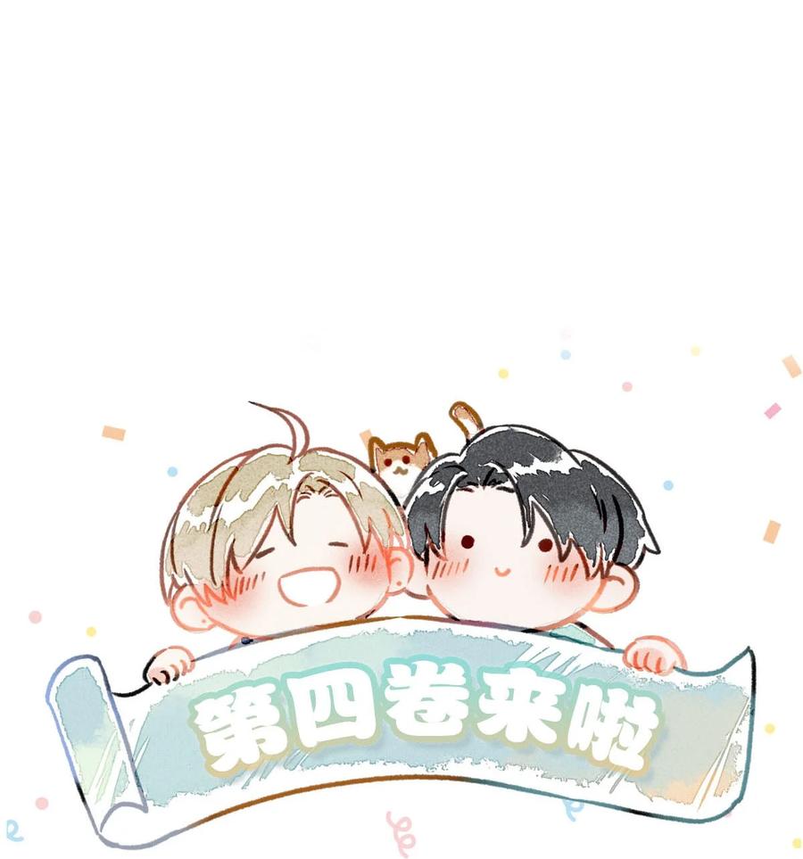 《我和我对家》034 方方面面都短你一截。 第34页