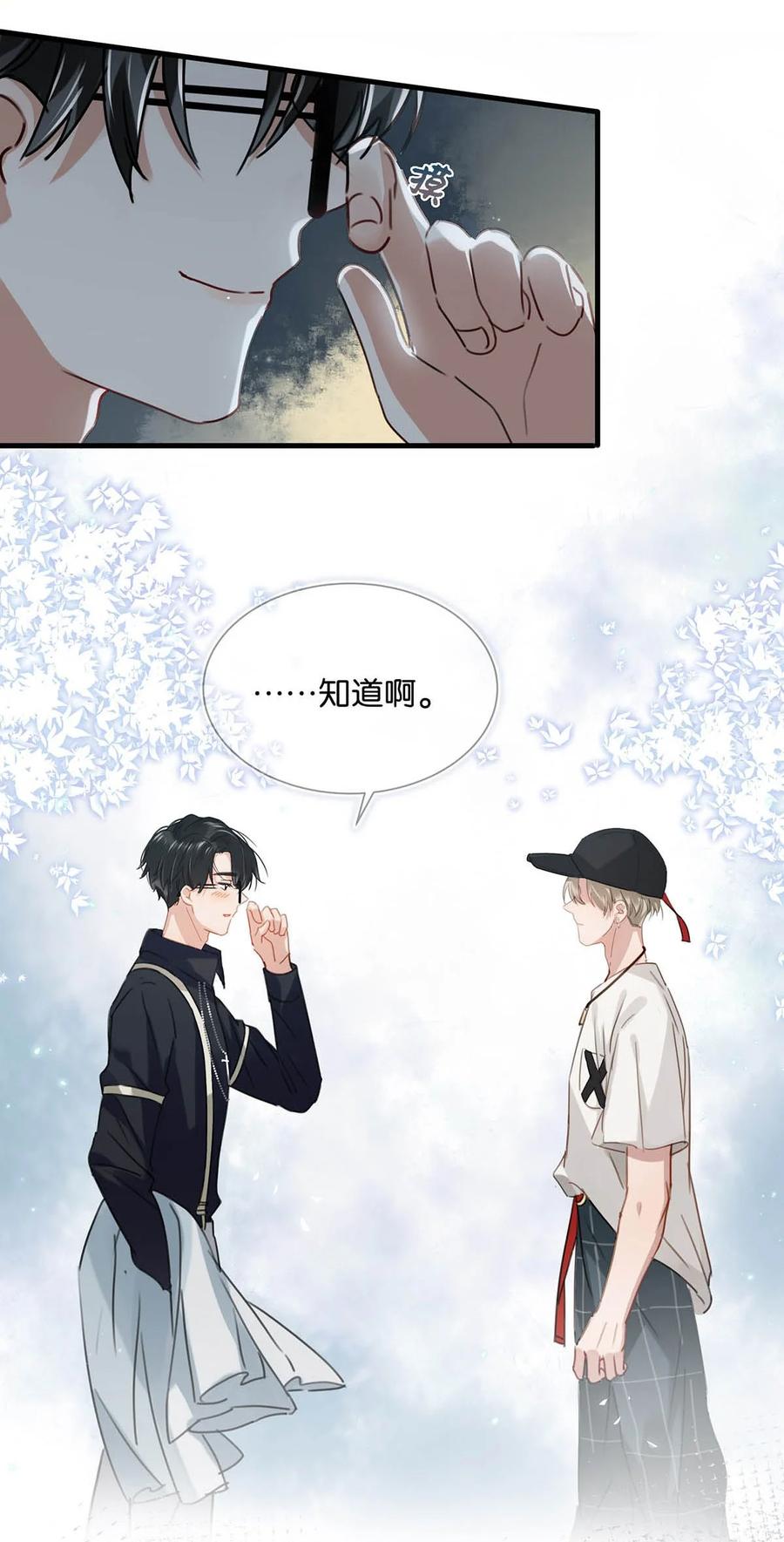 《我和我对家》034 方方面面都短你一截。 第2页