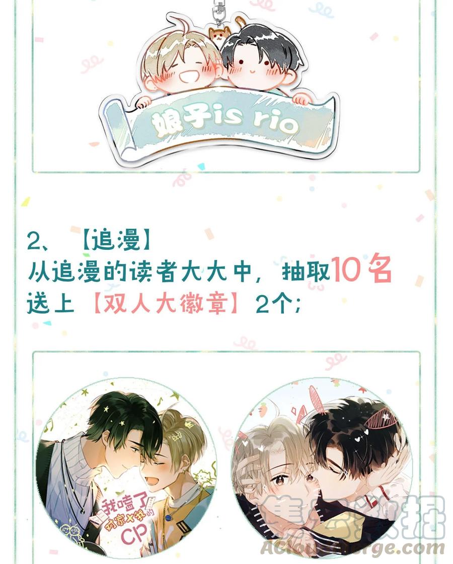 《我和我对家》034 方方面面都短你一截。 第37页