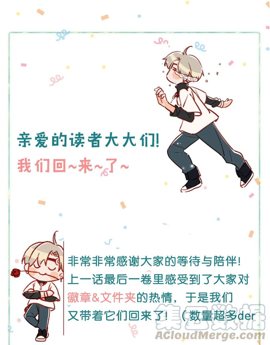 《我和我对家》034 方方面面都短你一截。 第35页